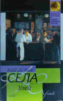 Книга Села К. Улей, 11-20137, Баград.рф